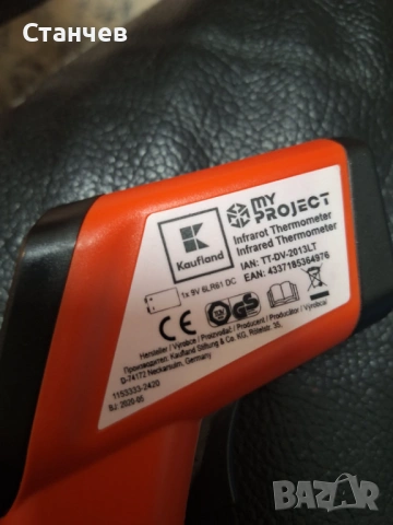 Инфрачервен безконтактен термометър MyProject TT-DV-2013LT (с лазер), снимка 2 - Други - 54900837
