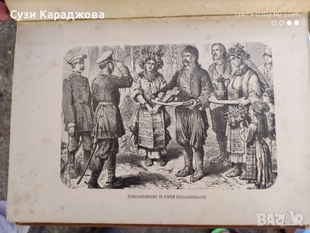 книга,,Дунавска България и Балканът", снимка 16 - Колекции - 54681256
