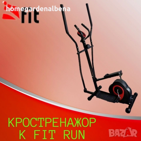 Кростренажор K-Fit Run - Магнитно съпротивление, Пулсметър, снимка 3 - Фитнес уреди - 54181094