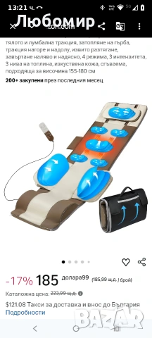 Масажна постелка за цяло тяло, 3D разтягане на тялото и лумбално издърпване, загряване на гърба , снимка 3 - Масажори - 54121503