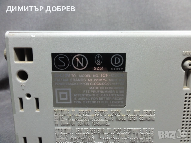 СТАР РЕТРО ТРАНЗИСТОР РАДИО ЧАСОВНИК SONY ICF-C20W, снимка 8 - Радиокасетофони, транзистори - 54476990