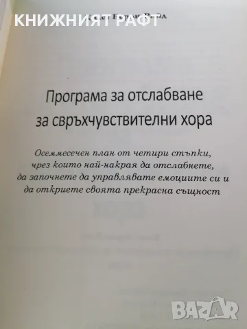 Програма за отслабване, снимка 2 - Здраве, медицина и спорт - 55526236