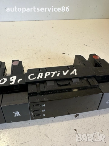 Часовник и бутон аварийни светлини за Chevrolet Captiva 2.0 VCDI (2010) 96628248, снимка 3 - Части - 54649890
