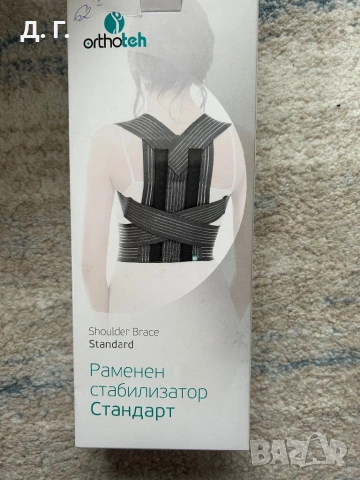 Раменен стабилизатор