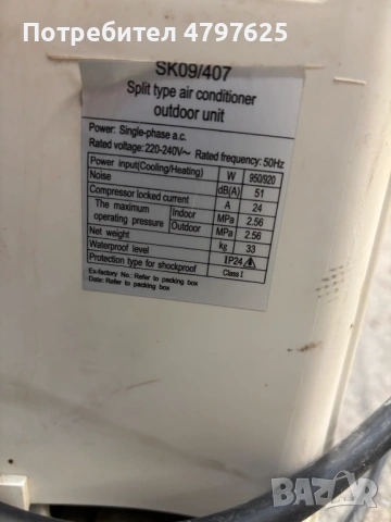 Конвенционален климатик Osaka 9btu, снимка 8 - Климатици - 54202416