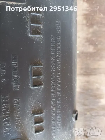 Вътрешен праг Renault Espace Рено Еспейс 4, снимка 2 - Части - 55507651