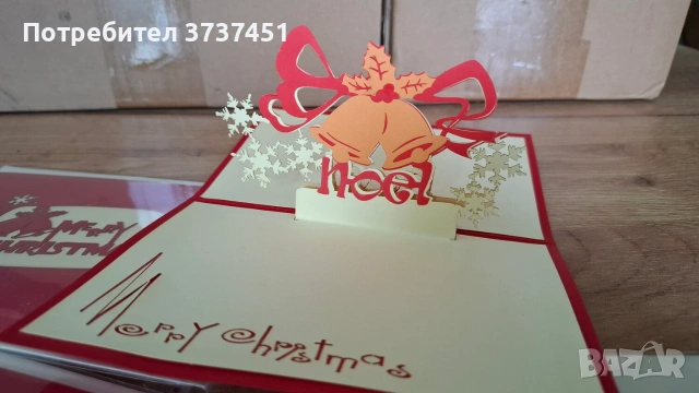 3Д Коледни картички, снимка 7 - Коледни подаръци - 55123782