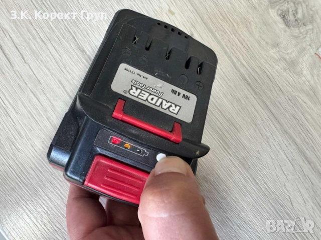 Акумулаторна батерия RAIDER, Li-ion, 18 V, 4.0 Ah, снимка 2 - Винтоверти - 54831553