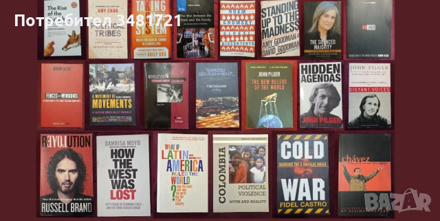 Радикални, анти-системни движения и политическа теория, тенденции и перспективи [21 книги]