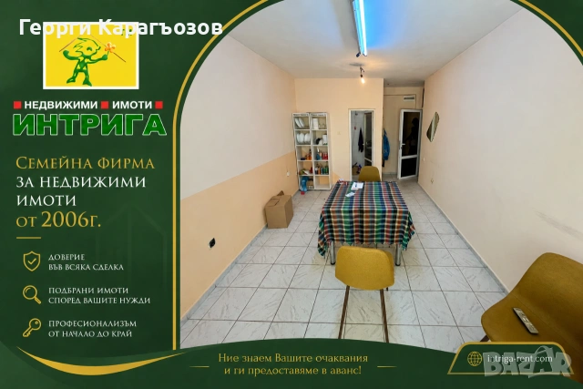 №4111 Офис или хоби стая под наем на тиха улица в центъра на град Хасково