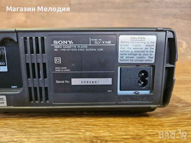 Видео Sony SLV-X1 – Японска класика от златната ера на VHS, снимка 10 - Плейъри, домашно кино, прожектори - 55189177