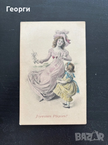 1905г. Стари пощенски картички, снимка 4 - Филателия - 54810113