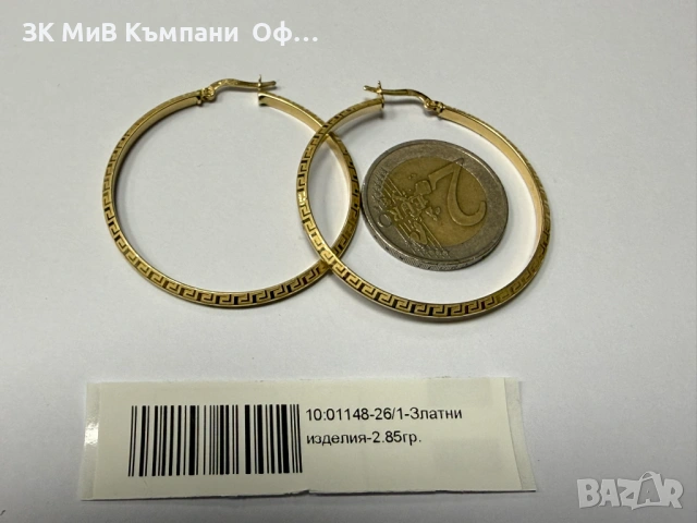 Златни дамски обеци - 2.85гр. - 14К