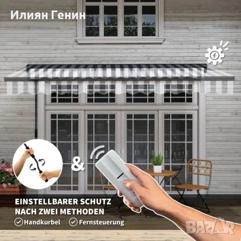Тента Outsunny , 1 ръчна манивела, 350 x 250 x 150 см, снимка 5 - Градински мебели, декорация  - 54785695