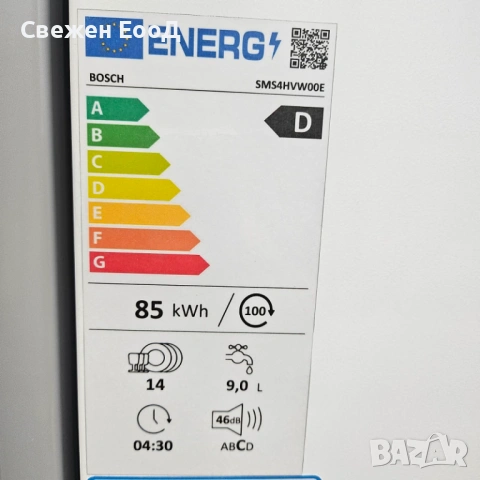 свободностояща съдомиялна BOSCH - 60см./БАЛА/, снимка 3 - Съдомиялни - 54617097