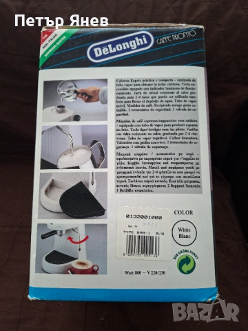 Кафе машина DeLonghi Caffe Pronto, снимка 2 - Кафемашини - 54400016
