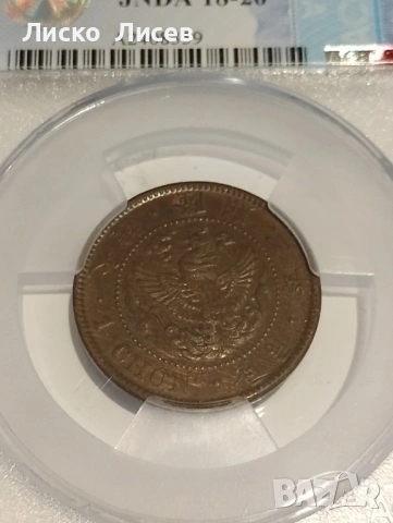 Kорея 1 чон 1908г., снимка 3 - Нумизматика и бонистика - 54942585