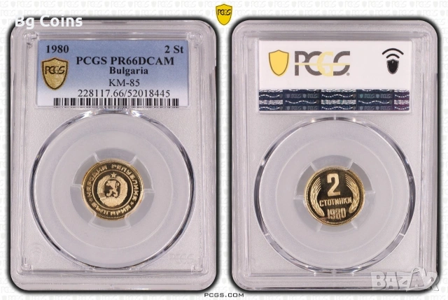 Сертифицирани монети PCGS 1980/1981/1989 PROOF 