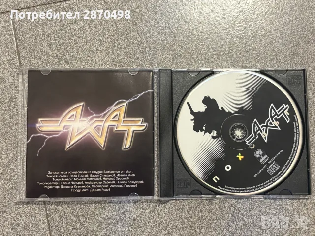Ахат - Походът, нов, снимка 2 - CD дискове - 55397100