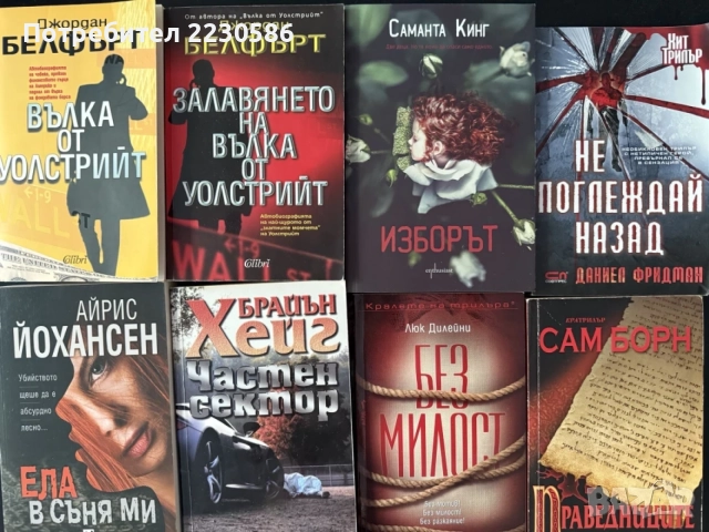 Книги на един прочит