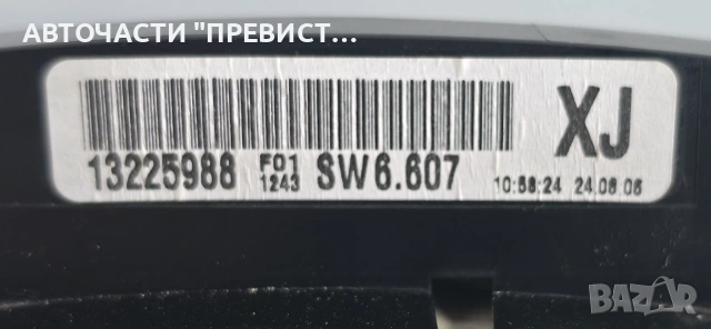 Табло Километраж Опел Астра Х Opel Astra H 1.9CDTi 2004-2009 OEM 13225988, снимка 2 - Части - 55224653