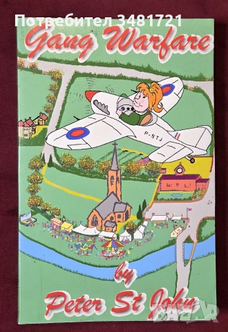 4 детски книжки , снимка 10 - Детски книжки - 55163985
