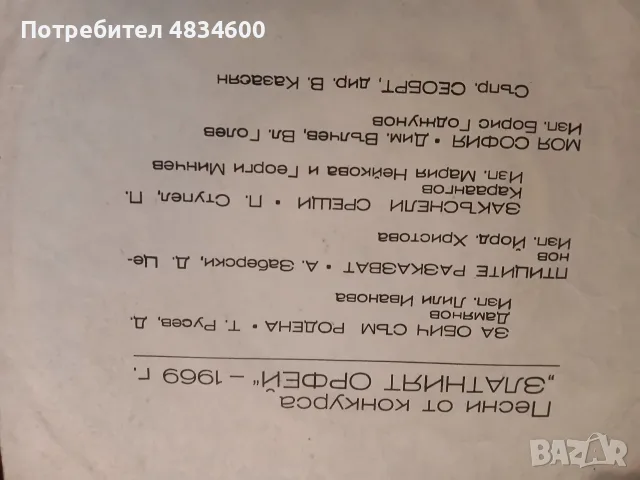 Разпродажба на плочи, снимка 7 - Грамофонни плочи - 55630792