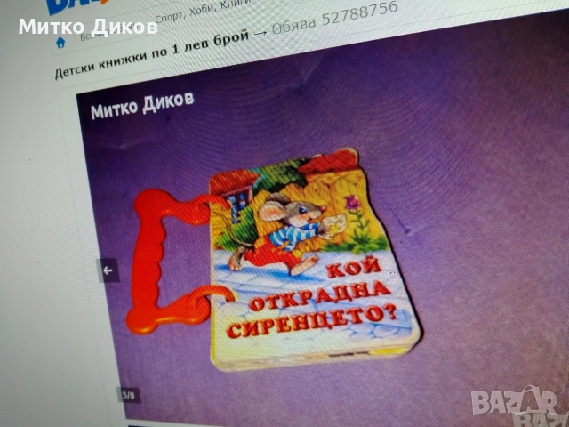 Детски дрехи чорапи гащи играчки книги нови, снимка 7 - Други - 54076681