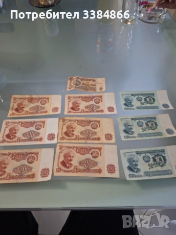 Банкноти български 1974г