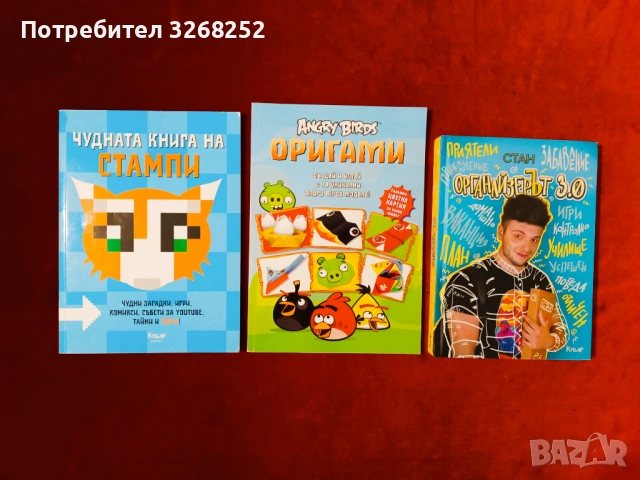 Детски Книжки Игри , снимка 3 - Детски книжки - 54060975