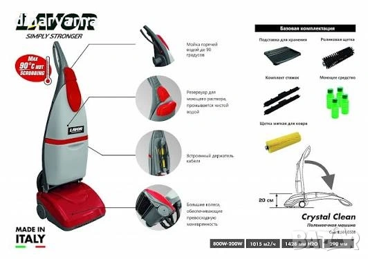 LAVOR CRYSTAL CLEAN - Подопочистващ Автомат