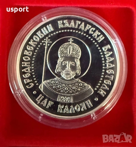 Лот Сребърни Монети Омуртаг и Калоян, снимка 2 - Нумизматика и бонистика - 54904737