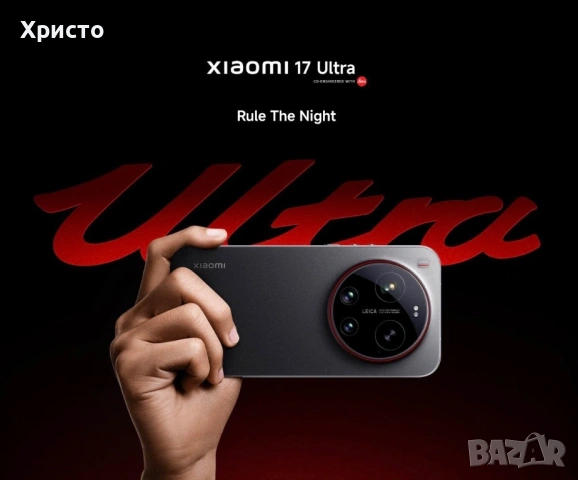 НОВ!!! Xiaomi 17 Ultra, 16GB, 512GB, Black  , снимка 3 - Xiaomi - 54889121