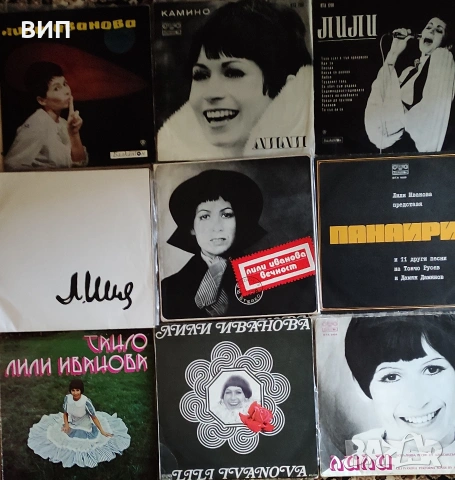 Лили Иванова-25 Дългосвирещи плочи, снимка 5 - Грамофонни плочи - 52292086