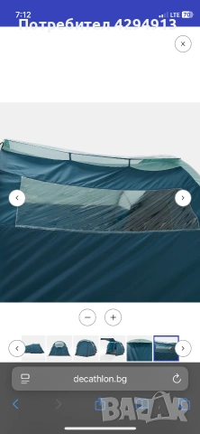 Палатка от Decathlon Quechua Arpenaz, снимка 13 - Палатки - 55158895