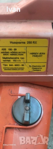 тример храсторез husqvarna 250rx, снимка 2 - Градинска техника - 55155477