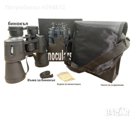 Бинокъл 10х50, снимка 2 - Екипировка - 54574988
