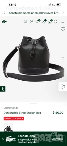 Оригинална чанта Lacoste