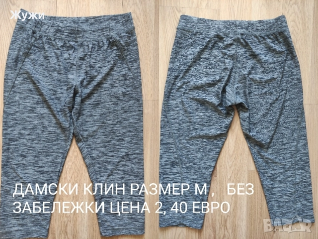 НАМАЛЕНИЕ 10%!!! ДАМСКИ блузи,  S и М,, снимка 13 - Блузи с дълъг ръкав и пуловери - 49854511