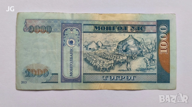 Банкнота от Монголия с Чингис хан 1000 тугрика Монголия Монголска банкнота 1000 тугрик Монголия, снимка 4 - Нумизматика и бонистика - 54820658