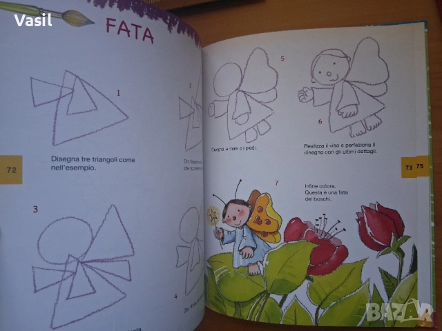 4 италиански книжки за деца, снимка 14 - Настолни игри - 54901950
