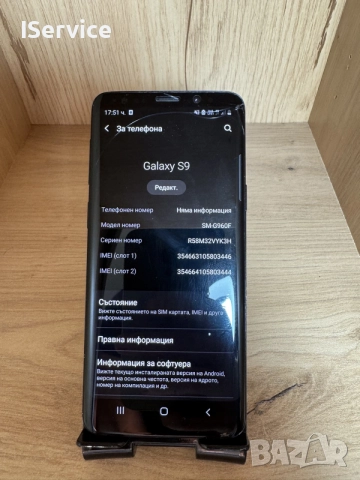 Samsung S9 64GB, снимка 6 - Samsung - 55679736