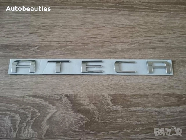 сребрист надпис Seat Ateca стар стил