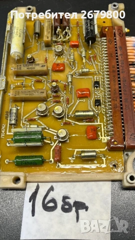 Стари платки. Електронна скрап, снимка 5 - Антикварни и старинни предмети - 54125968