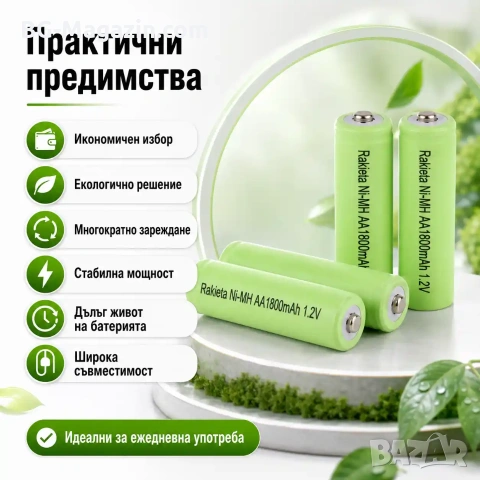 Акумулаторни батерии за соларни лампи Rakieta AA 1800mAh презареждащи се играчки фенери дистанционни, снимка 4 - Друга електроника - 51273735