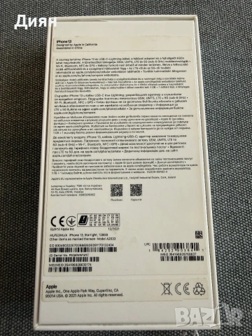 Продавам IPHONE 13 128GB , снимка 9 - Apple iPhone - 55190879