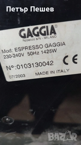 Espresso Gaggia 2003 помпа opv глава тефлонов маркуч , снимка 6 - Кафемашини - 54579176