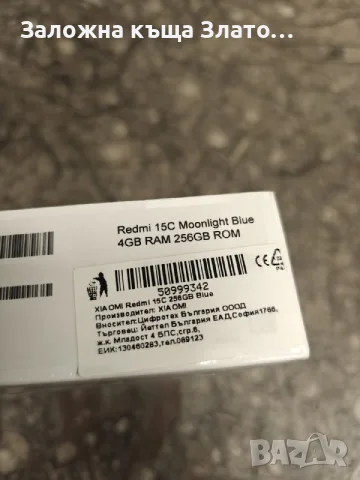 Чисто нов телефон Redmi 15-C - 256 GB - с 3 години гаранция !, снимка 2 - Xiaomi - 55534157