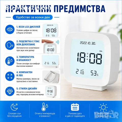 Малък електронен настолен часовник с температура влага дата сензор светещ на батерии дигитален LED, снимка 4 - Други - 51039826