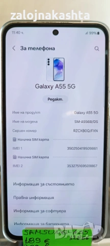Samsung Galaxy A55 5G 128GB 8GB RAM Dual , снимка 3 - Samsung - 54407080